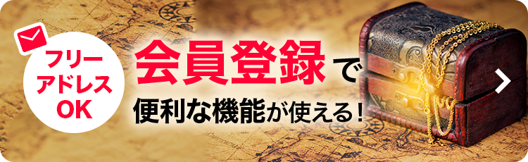 キャプテンEC 会員限定機能で気になる記事が見つけやすい！ ベイクロスマーケティング株式会社が運営するYahoo!ショッピング運用のノウハウ集